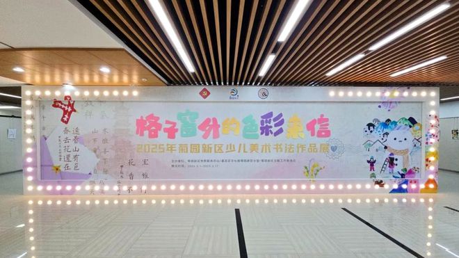 格子窗外的色彩来信这个展“请查收”→